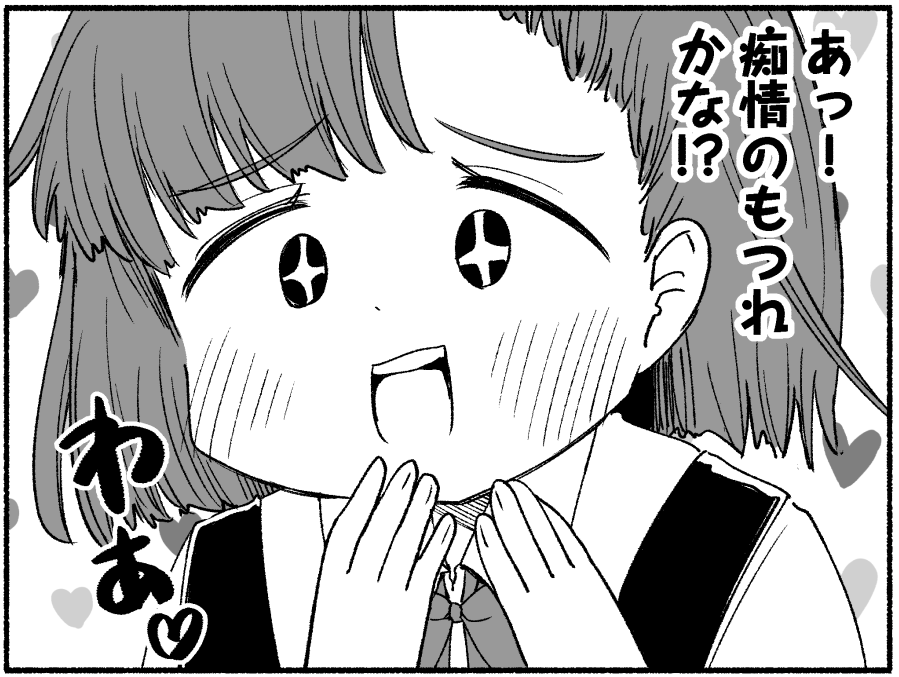 ニコニコ漫画にて『オレの愛で世界がヤバい』14話(前半)が公開されました
今のところ過去話もご覧いただけますのでぜひご覧ください🙇‍♂️
https://t.co/e8qygptec8 