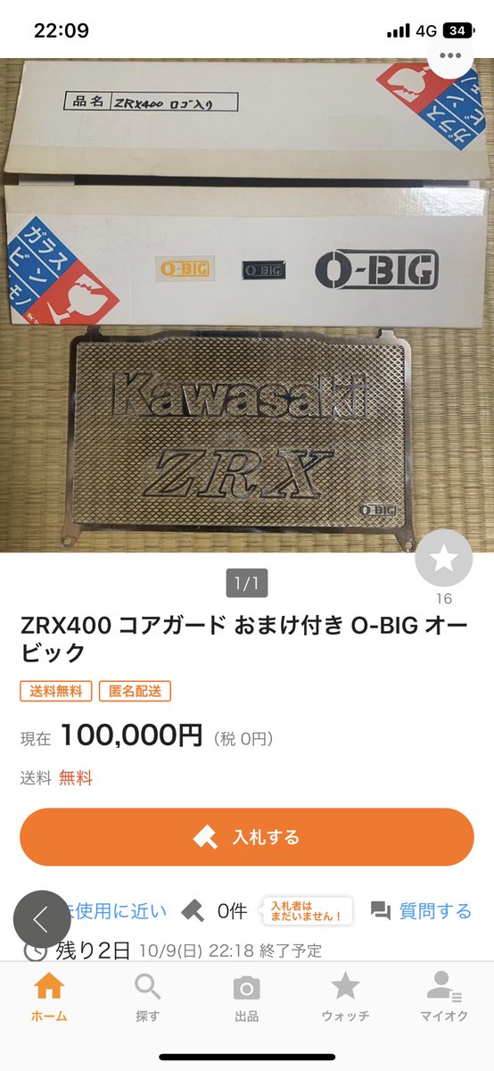 Kzrx0320's tweet photo. 値段バグりすぎ笑 https://t.co/eAQZ92fomn
