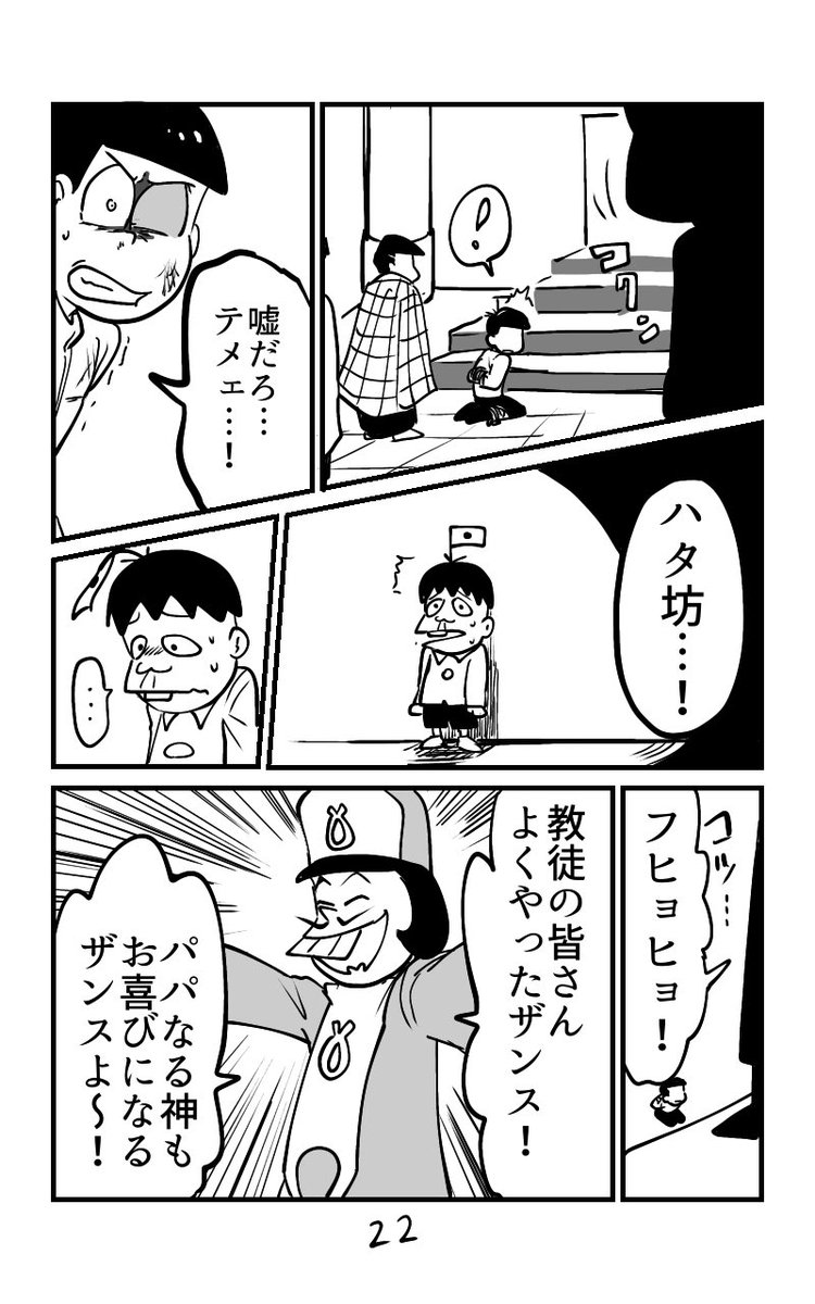 21〜24
シェー!

何回も上げ直しすみません 