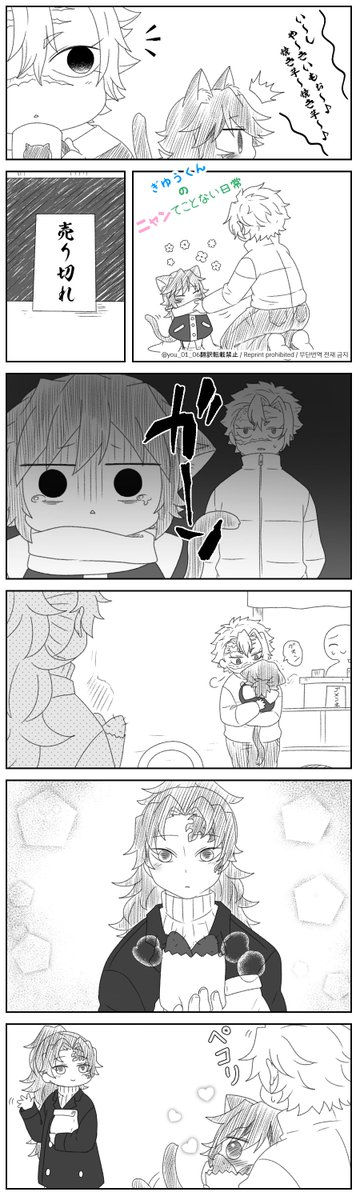 あの時のお返し
🐈🌊くん、🍃🌊 