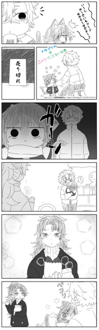 あの時のお返し
🐈🌊くん、🍃🌊 