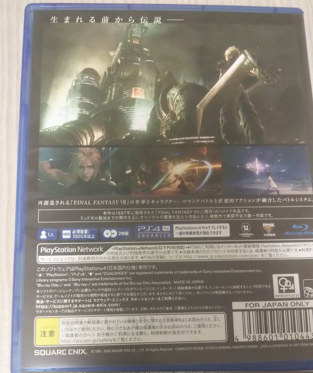 STANDALONE3's tweet photo. 発売当初は8000円くらいしたFF7リメイクも今は2000円で買えました。 https://t.co/BlebNSYYa6