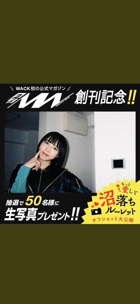 robots009's tweet photo. アユニちゃん推し👍
プラモも楽しみ

#アユニ・D 
#BiSH
#月刊WACK 
#WACK沼落ちルーレット 
#ぬまルー https://t.co/pYLzguRPJB