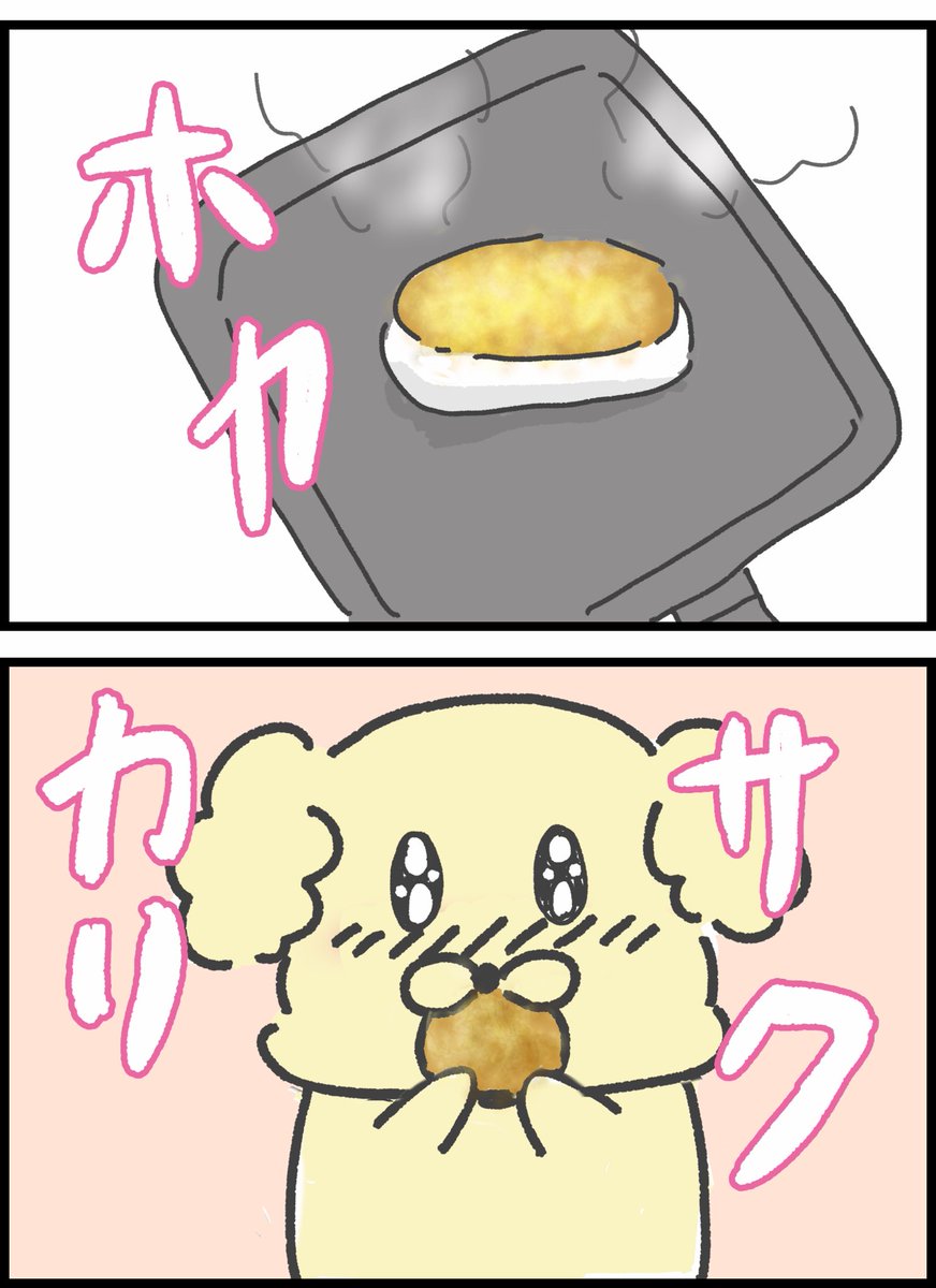【おいしいものを食べると震えるワンコ】あんまん編
#わんぷー 