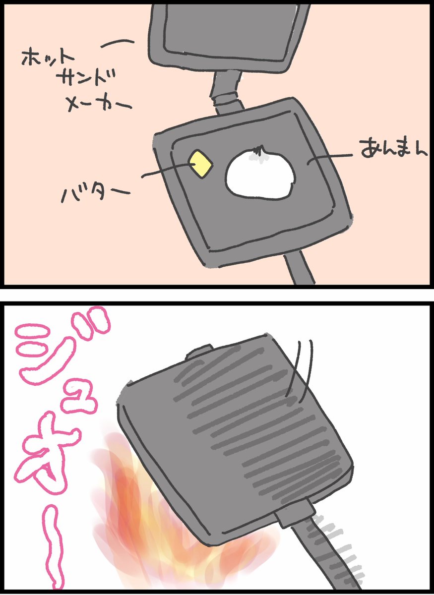 【おいしいものを食べると震えるワンコ】あんまん編
#わんぷー 