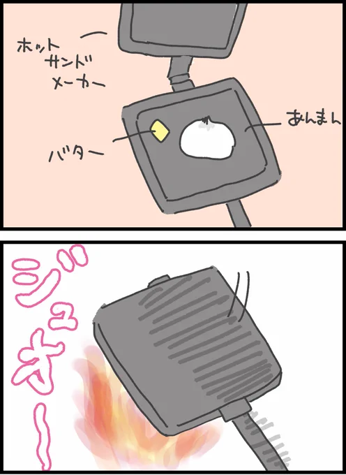【おいしいものを食べると震えるワンコ】あんまん編
#わんぷー 