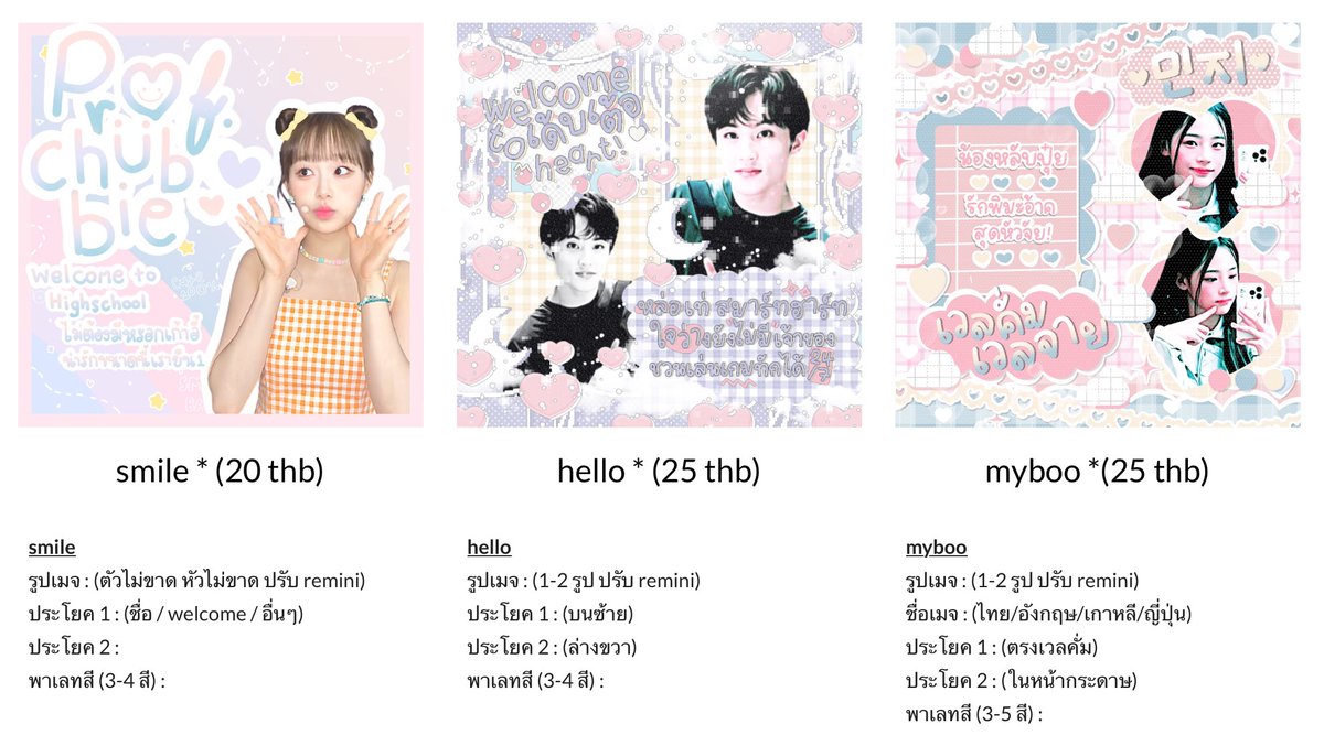 ⁎   ✿   𓈒   b e l l o !  n o w – o p e n 🐰  ⟢  ˙ 
🤍🤍   / all type /  mention or dm   🤍🤍
# 15 queue  —  ไม่จำกัดจำนวน / 1 queue ¿

         ♡︎♡︎  𓈒  price 20 - 25 thb.  𓈒  ♡︎♡︎  

❪ #ร้านฟอร์บอท ; #พื้นที่โปร ; #พื้นที่โปรร้าน ❫