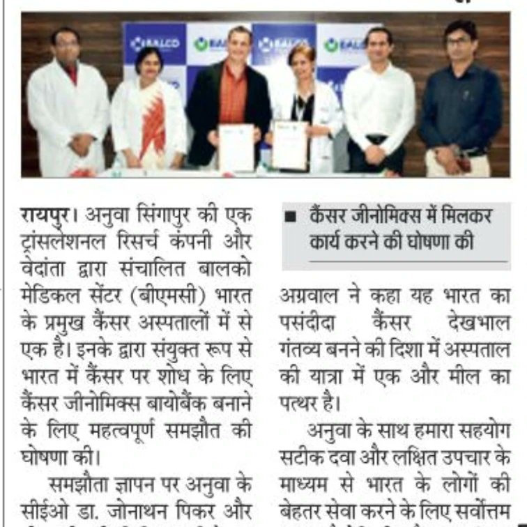 BalcoMedical's tweet photo. BALCO Medical Centre, Naya Raipur & #Anuva, Singapore, has announced strategic collaboration in cancer genomics.
For more details, call: 𝟴𝟮𝟴𝟮𝟴𝟮𝟰𝟰𝟰𝟰.
#BMCRaipur #VMRF #cancerhospital #BalcoMedicalCentre #CancerGenomics #CancerResearch #CancerTreatment #cancercare https://t.co/9QvlE7yfHg
