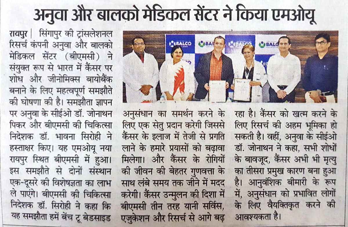 BalcoMedical's tweet photo. BALCO Medical Centre, Naya Raipur & #Anuva, Singapore, has announced strategic collaboration in cancer genomics.
For more details, call: 𝟴𝟮𝟴𝟮𝟴𝟮𝟰𝟰𝟰𝟰.
#BMCRaipur #VMRF #cancerhospital #BalcoMedicalCentre #CancerGenomics #CancerResearch #CancerTreatment #cancercare https://t.co/9QvlE7yfHg