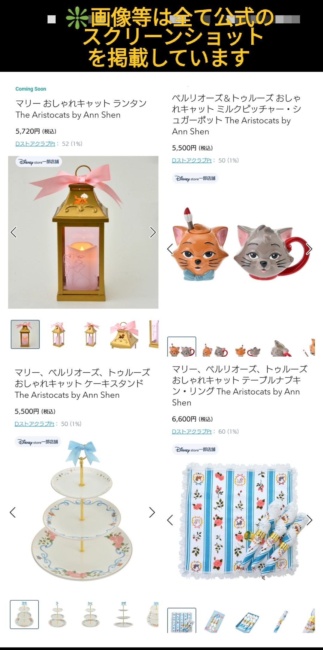 楽天市場】【取寄せ】 ディズニー Disney US公式商品 マリー