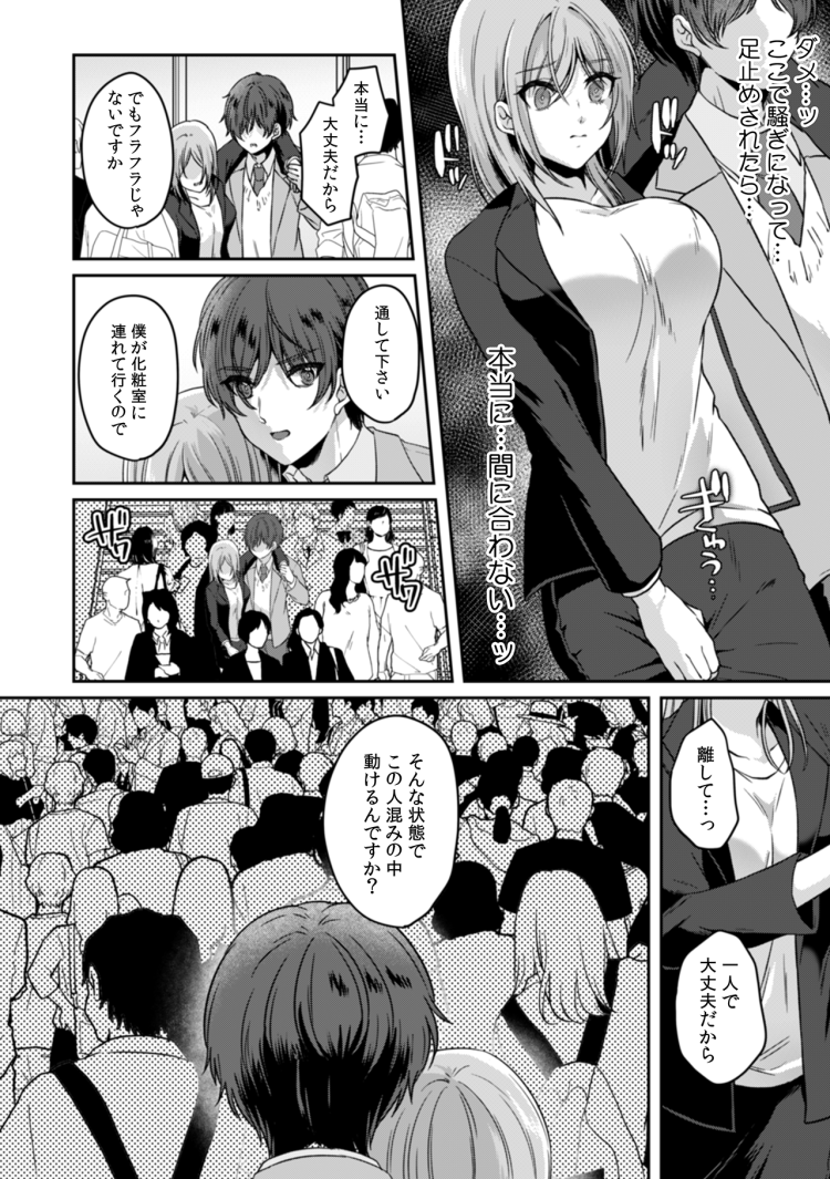 OLお姉さんが尿意我慢したりお漏らししたりする連載漫画『満員電車で失禁寸前!? 痴漢男子のイジワルな指でイカされ続けたOL』本日より各書店様にて配信開始しました!
FANZA様 https://t.co/iese3Y6QpT
DLsite様 https://t.co/IuVW0iYfQP
コミックシーモア様 https://t.co/WpdGuctuaW 