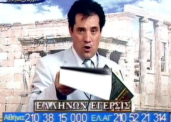 xstefanou's tweet photo. Δεν ξεχνάμε ότι η Νέα Δημοκρατία έκανε αντιπρόεδρο τον αριστερά που πουλούσε τα βιβλία του δεξιά. https://t.co/LiAZWWN4nE
