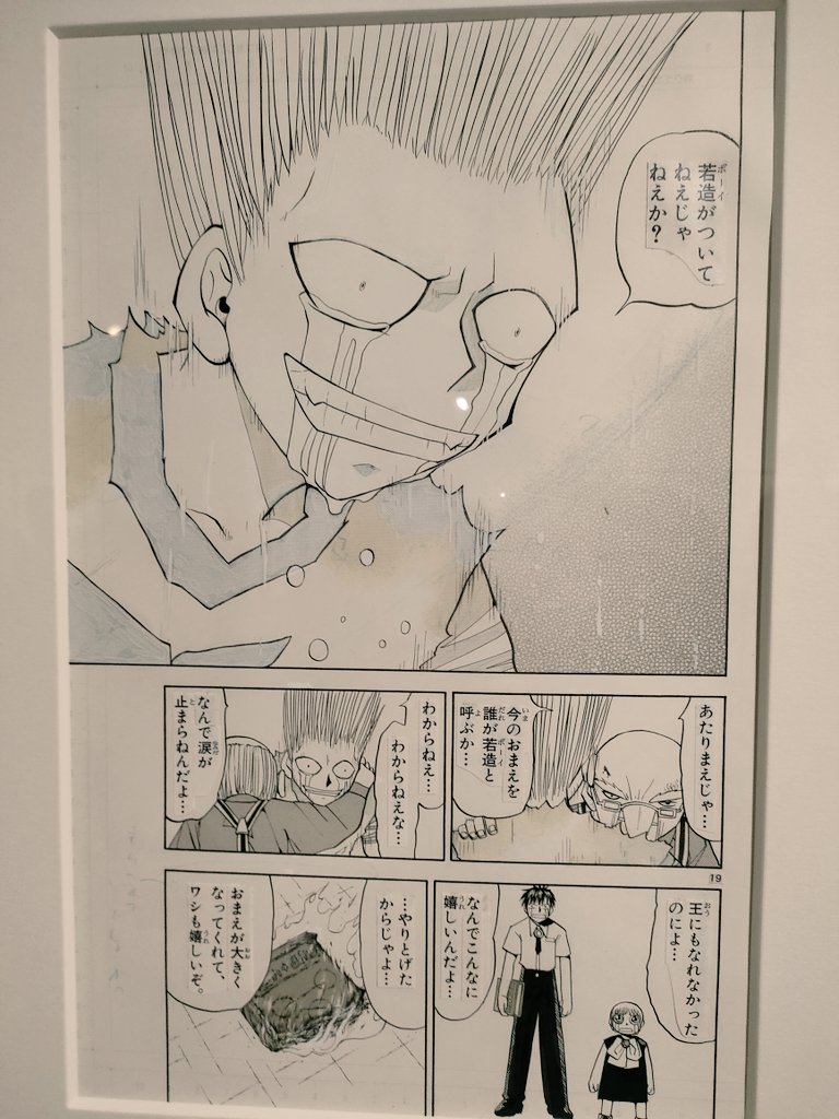 モノクロ原画・別れゾーン、ウォンレイまでなんとか耐えてたけどティオでもう人前で結構泣いた
#雷句誠原画展大阪に行ってきたのだ 