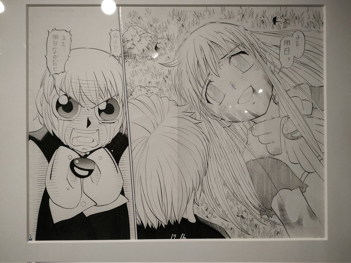 モノクロ原画・別れゾーン、ウォンレイまでなんとか耐えてたけどティオでもう人前で結構泣いた
#雷句誠原画展大阪に行ってきたのだ 