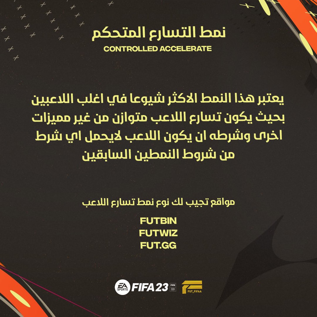 fut_fifaa's tweet photo. شرح لـ انماط التسارع الجديدة في فيفا23 🔥

- الميزة خاصة لاجهزة الجيل الجديد ✅ https://t.co/3VXDfkNsHO