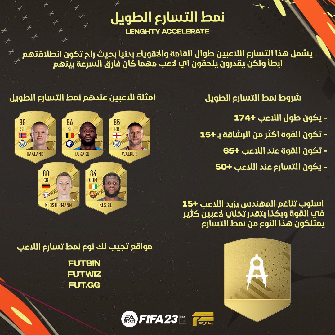 fut_fifaa's tweet photo. شرح لـ انماط التسارع الجديدة في فيفا23 🔥

- الميزة خاصة لاجهزة الجيل الجديد ✅ https://t.co/3VXDfkNsHO