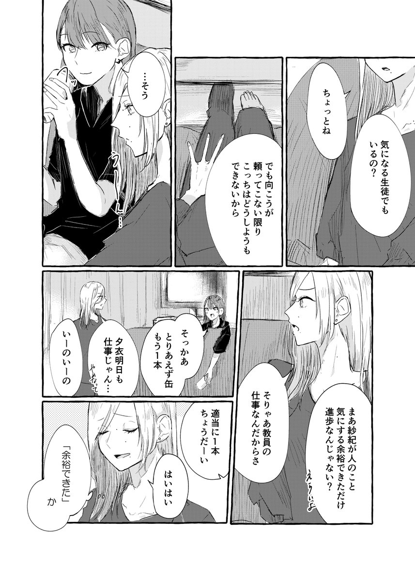 (2/4) 