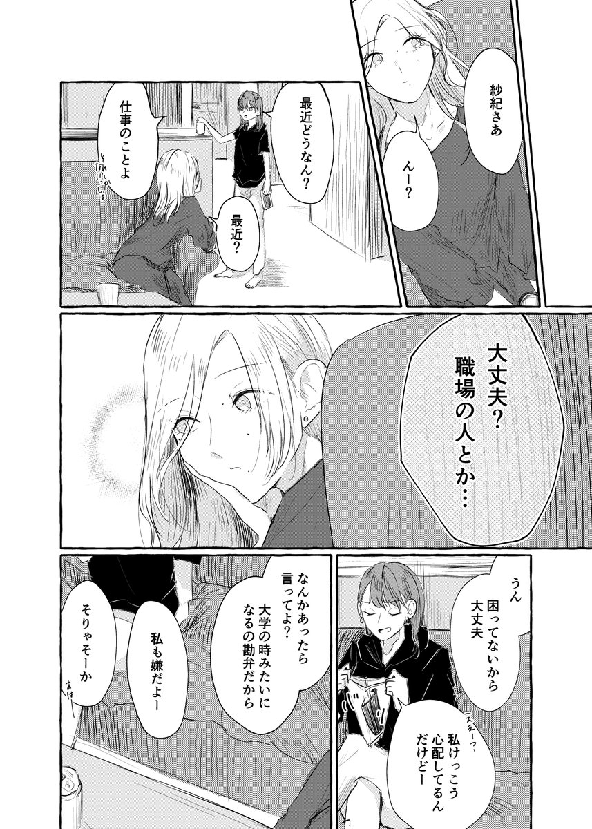 (2/4) 