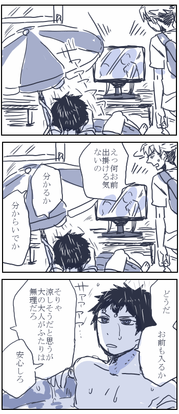 ワートリ21歳組漫画
6年前に描いて支部にも出してるけど流しちゃう 