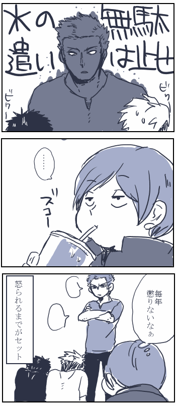 ワートリ21歳組漫画
6年前に描いて支部にも出してるけど流しちゃう 