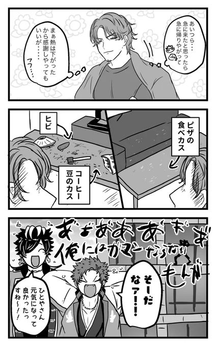 ガキどもパワー 