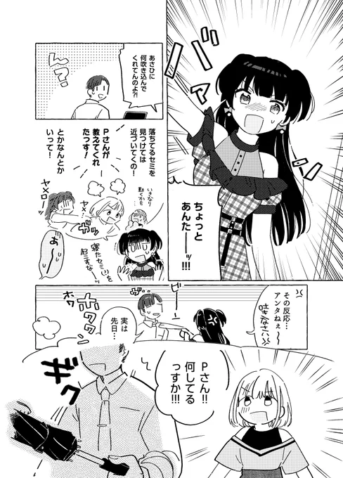 やさしいふゆチャン 