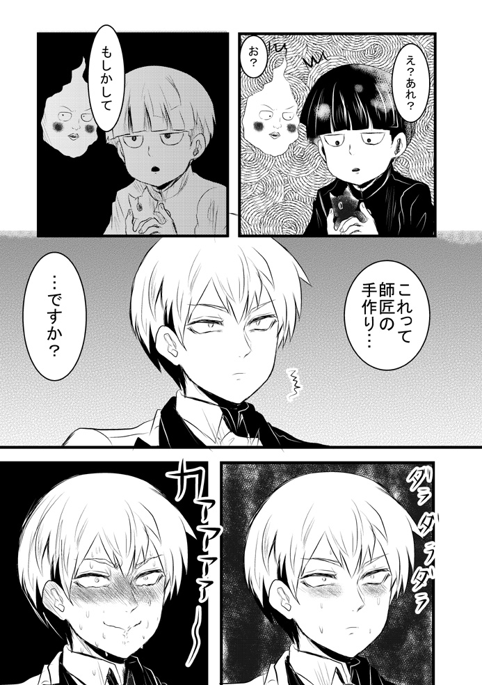 アニメ3期放送開始しましたね!
2017年に発行した霊モブ霊の再録です(表紙絵は元フォロワーさんに塗って頂きました)
当時ご購入いただいた方々あ霊モブ霊リバシリアスな内容になります(表紙は霊モブ表記になってます)。暴力、流血、表現ありますので苦手な方ご注意ください。ツリーに続き 