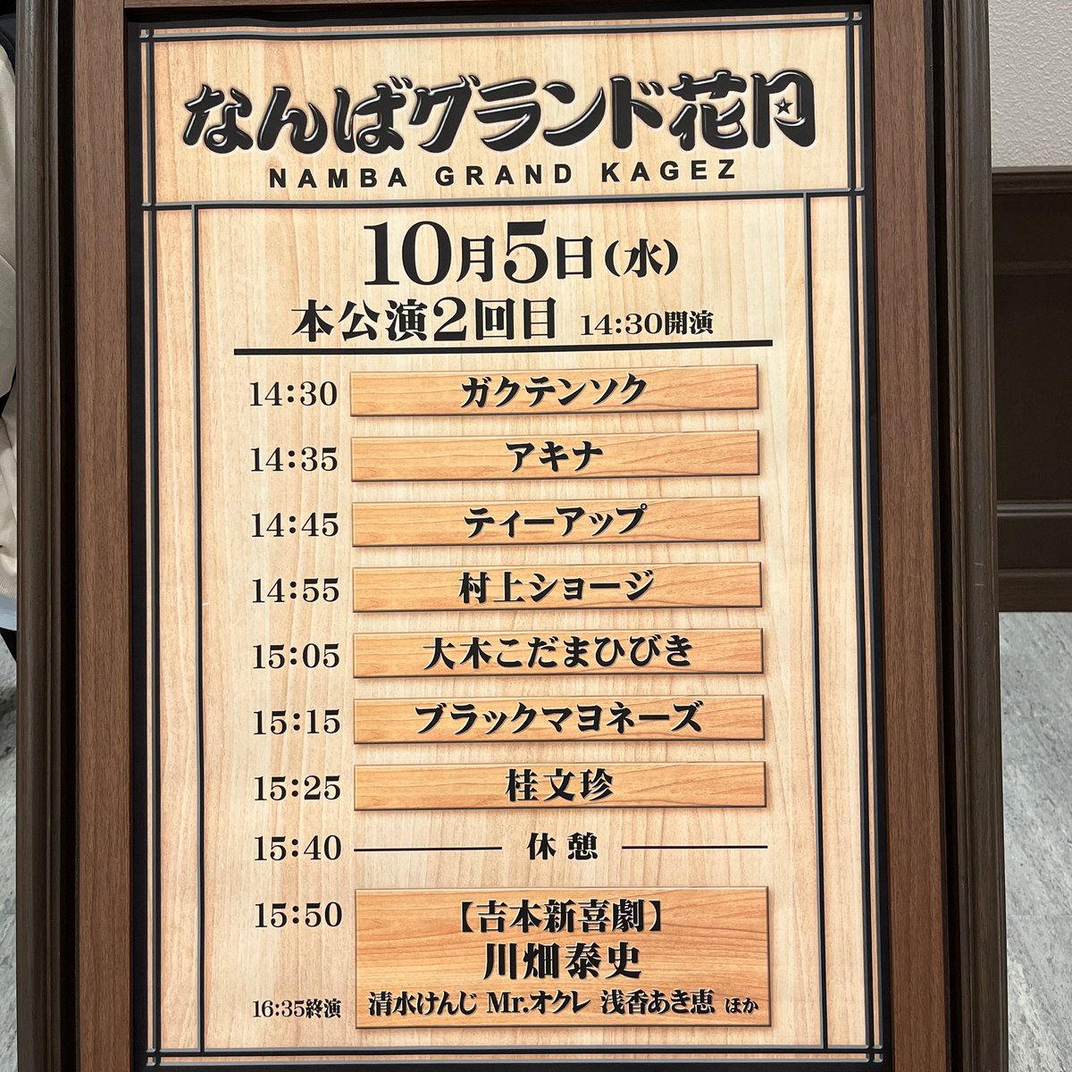 smilekai109's tweet photo. 大阪楽しかったな。。。
久しぶりに友達と旅行した🤧🤧
新喜劇も初めてやったけど面白すぎた…
たこ焼きサイコーだった🤧
顔が疲れとる🤣🤣

りとにも会えたから満足(´﹃｀) https://t.co/fEHHxjV5TF