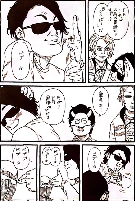 MSSP×ゴールデンカムイ漫画
#MSSPアート 