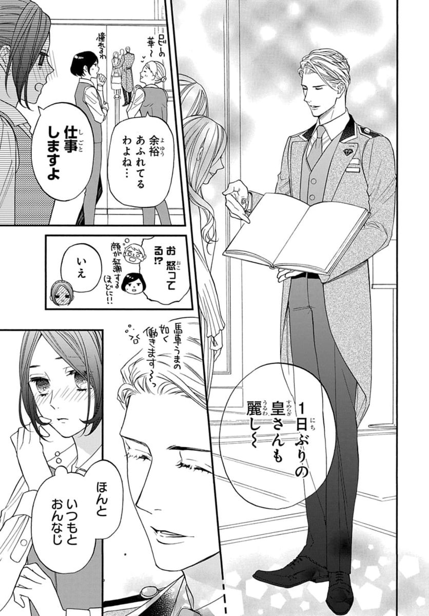 #いちゃLaLa vol.6 作品紹介
🛋️甘美なラグジュアリーラブ💗
『#魔法使い様の愛し方』
by #暁
旅館で一晩共に過ごしたことりと聖は
そのまま二人でホテルに出勤。
いつも通りの様子の聖にモヤモヤする
ことりだが、さらに謎の美人が現れて!?
✨一部書店で先行配信中!✨
https://t.co/D0BnPtJII7
