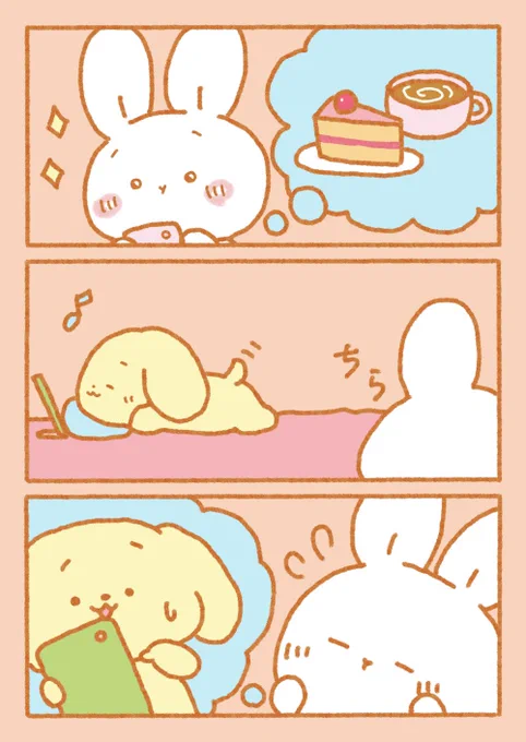 おやすみの日🐰🐶
①
#イラスト 