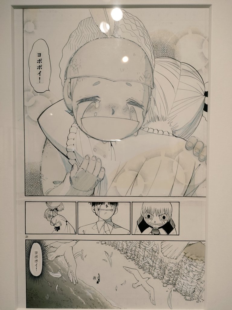 先生…何回泣かすんですか…
#雷句誠原画展大阪に行ってきたのだ 