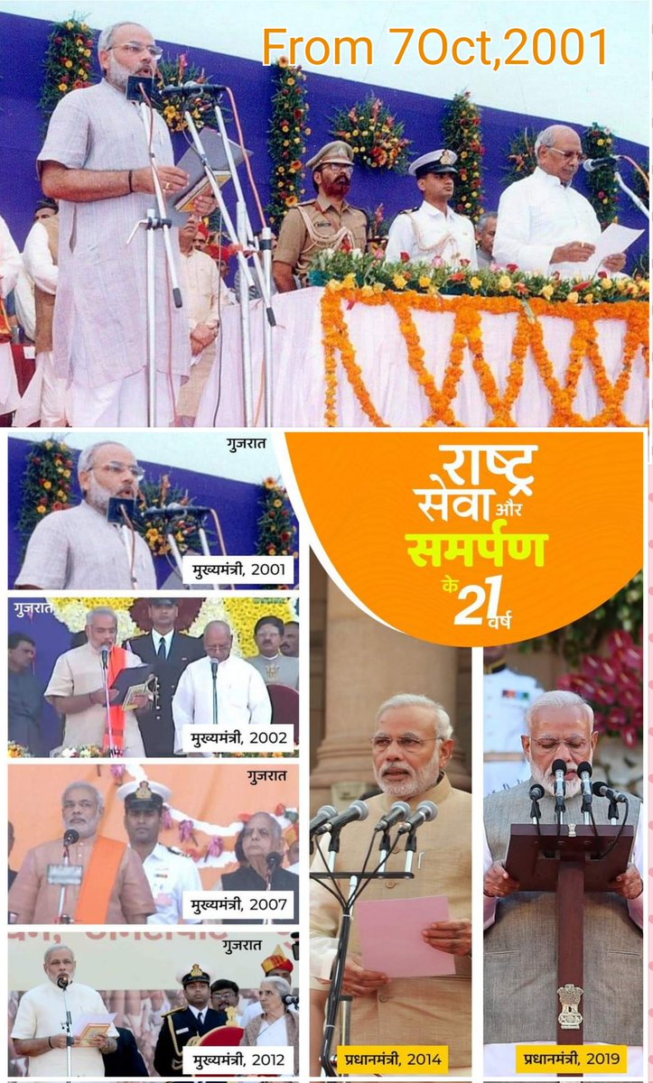 atalrajababug's tweet photo. 7 Oct, 2001 से आपने जिस समर्पण एवं सेवाभाव से काम किया है , वह निश्चित ही आगे भी मिलेगा. आपके पुरुषार्थ से ही आज भारत द्रुत गति से आगे बढ़ रहा है एवं विश्व की छठी अर्थव्यवस्था बन गई है. आप बराबर कहते भी हैं कि 21 वीं सदी भारत की सदी है और आपके कामों इसमें और विश्वास पैदा किया है https://t.co/M5gctKD0j7