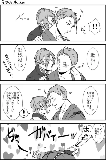 うなじにキス(岩膝)
投票ありがとうございました💜💚 