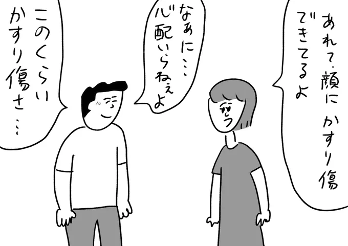 だからそう言っている
#おほまんが 