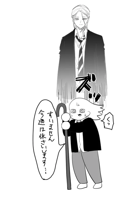 今週のいじめるヤバイ奴は休載でした…
最近休載多くてすいません!また来週から何卒よろしくお願い致します! 