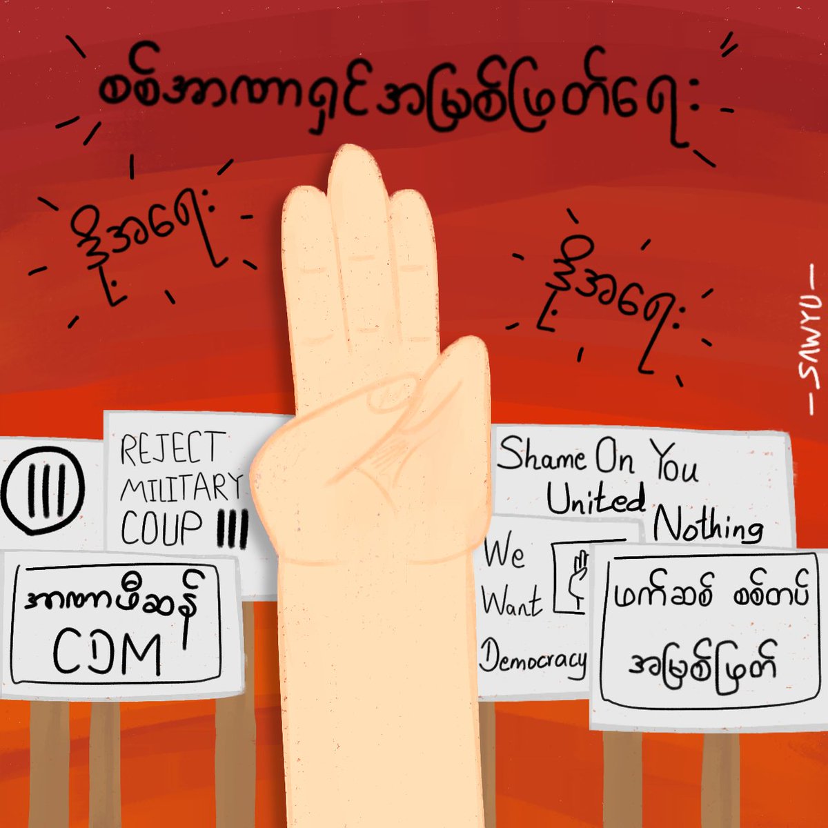 Day 7 : Protest

#Revotober 
#Inktober 
#WhatsHappeningInMyanmar