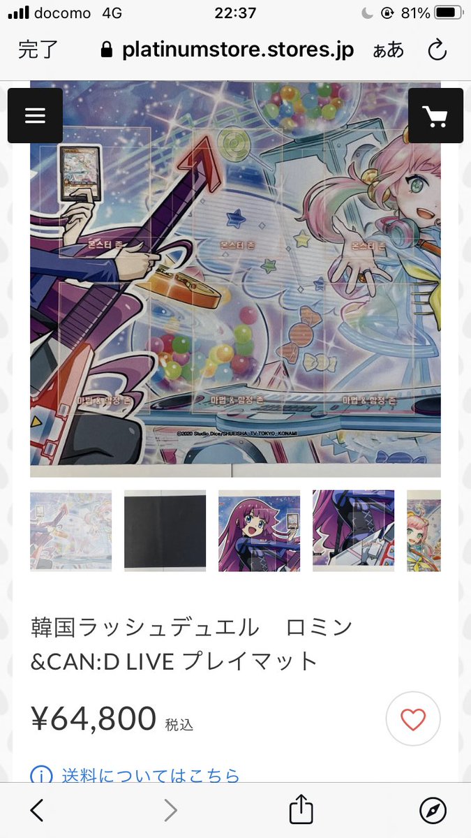 67%以上節約 遊戯王 韓国 ロミンCAN:D LIVEプレイマット fawe.org