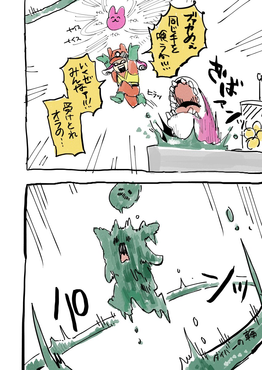 今日のイカちゃんバイト日記②
「上方不注意」
※作画抜けがあり再アップ。すみません! 