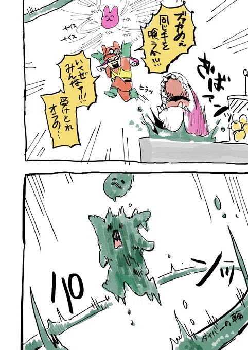 今日のイカちゃんバイト日記②
「上方不注意」
※作画抜けがあり再アップ。すみません! 