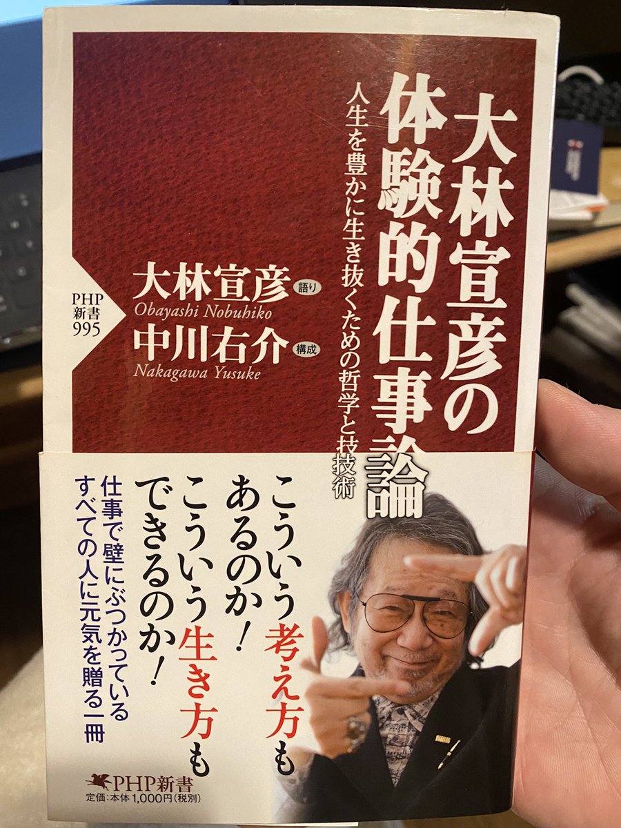 僕のこれからの大きなヒントは、何年も前からずっと本棚にあったのかもしれない。
大林監督に会いに行ったあの日から! 