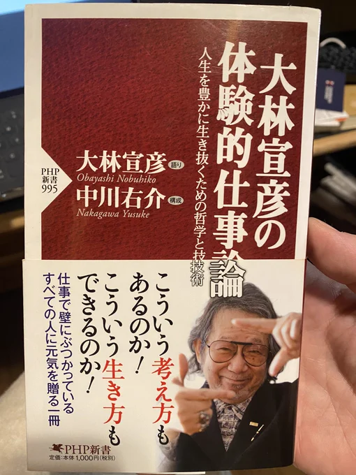 僕のこれからの大きなヒントは、何年も前からずっと本棚にあったのかもしれない。
大林監督に会いに行ったあの日から! 