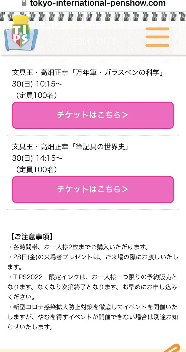 TokyoInternati2's tweet photo. 30日(日)開催、文具王でお馴染みの高畑氏@bungu_o のセミナーがごさいます
前半(午前の部)
『万年筆・ガラスペンの科学』のチケットはこちら💁
https://t.co/Fx9YFFRSTM
後半(午後の部)
『筆記具の世界史』チケットはこちら💁🏻‍♀️
https://t.co/4oS3GWm9fI
セミナーのみの受講も可能です
#tokyopenshow2022 https://t.co/WGQu5BJ1d2