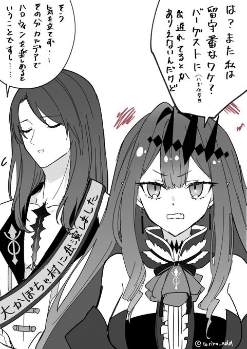 トリスタンと妖精騎士トリスタンとハロウィン2022 