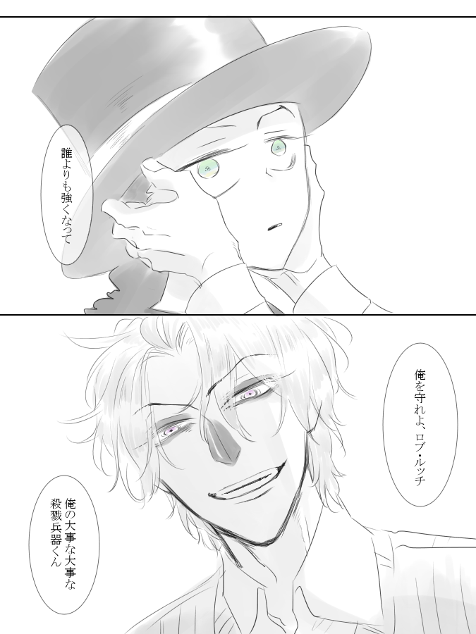 若ルチスパ 