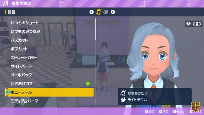 ポケモンSVのキャラメイクが最早宝探し感あるよねという妄想 