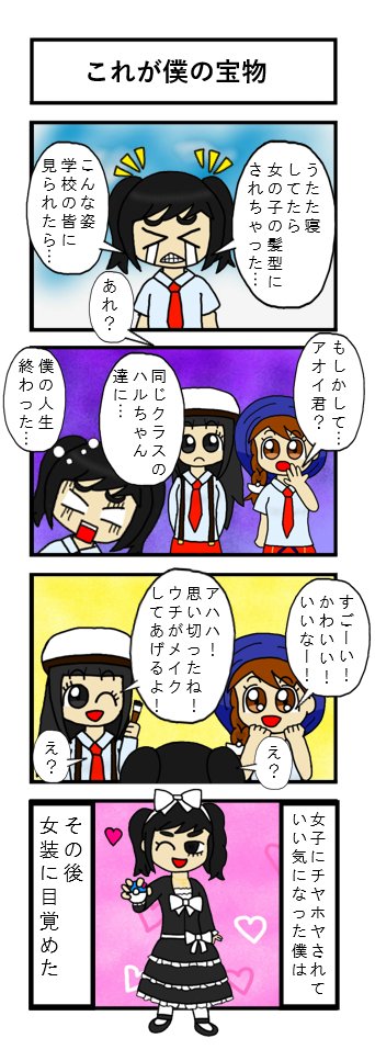 ポケモンSVのキャラメイクが最早宝探し感あるよねという妄想 