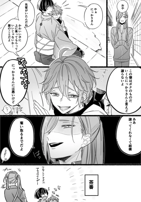 懐をめぐる愛憎茶番劇(石かり前提) 