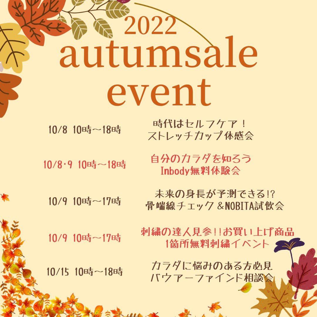 ando_sports_BB's tweet photo. 【autum sale🍁】
10月8日(土)10:00〜
イベントも盛りだくさん✨
皆様のご来店お待ちしております🙇♂️
#アンドウスポーツ
#野球
#セール
#autumsale https://t.co/EzRpupnsQ0