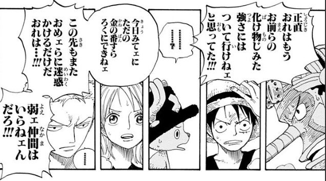 ウソップ の評価や評判 感想など みんなの反応を1週間ごとにまとめて紹介 ついラン